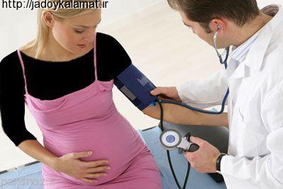 چندین اخطار مهم در دوران بارداری که باید توجه شود