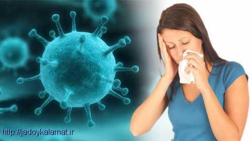 درمان آنفلوآنزا با 13 راه