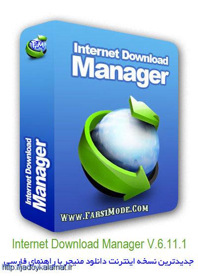 Internet Download Manager V.6.11.1