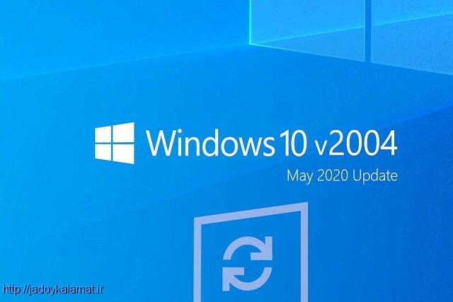 آموزش غیر فعال کردن و جلوگیری از به روز رسانی آپدیت ویندوز ۱۰ -  Windows ۱۰