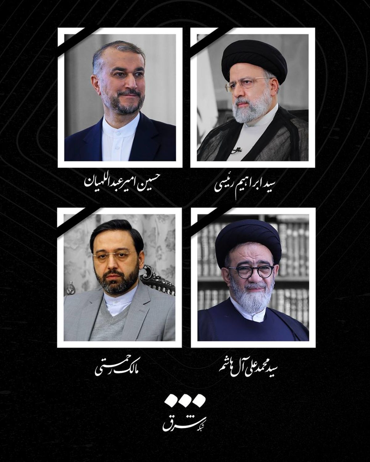 ریاست محترم جمهوری اسلامی ایران به شهادت رسیدند