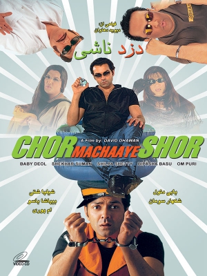 دزد ناشی فیلم زیبای هندی Chor Machaaye Shor 2002 با دوبله فارسی+دانلود